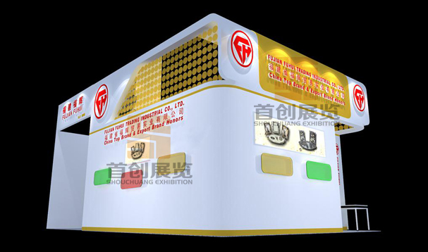 福建福輝禮品 展臺(tái)設(shè)計(jì)制作