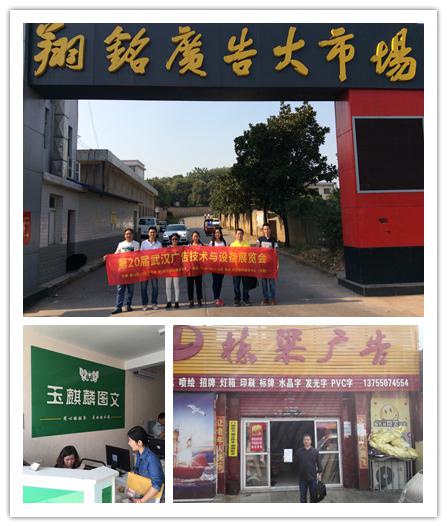 這“湘”有禮 2016武漢廣告展全面啟動(dòng)觀眾邀請工(圖1)