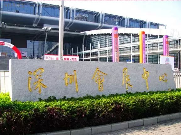 第九屆APEC技展會(huì)在深圳舉辦