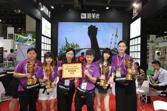 第四屆中國微商博覽會唯美度展位人氣爆棚 IMG_4132