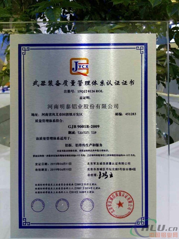 中國鋁業(yè)網(wǎng) 中國鋁業(yè)網(wǎng)