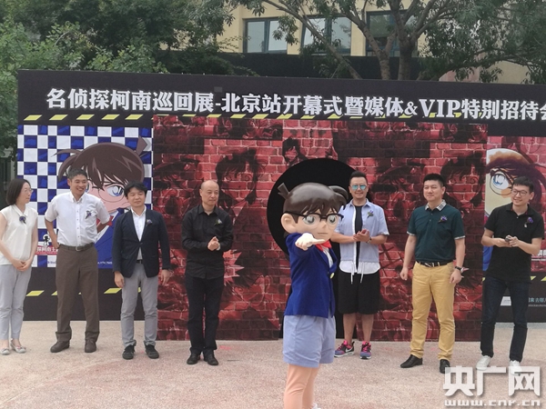 點擊圖片翻到下一頁>> 名偵探柯南巡回展(北京站)開幕儀式在京舉行(圖1)