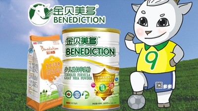 金貝美多將華麗亮相2016上海CBME孕嬰童展會(huì)(圖3) 金貝美多將華麗亮相2016上海CBME孕嬰童展會(huì)(圖3)