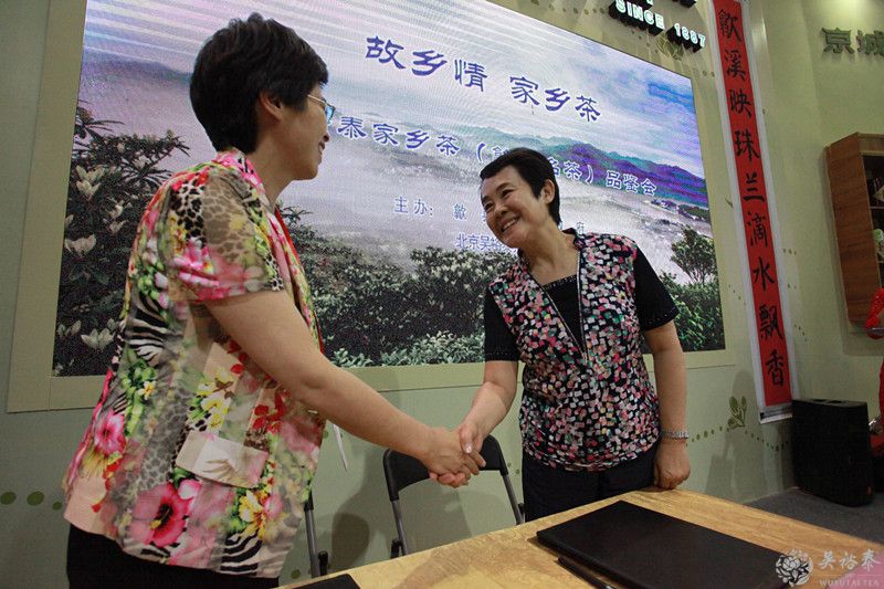 吳裕泰火爆依舊 2016北京國(guó)際茶業(yè)展 (圖2)