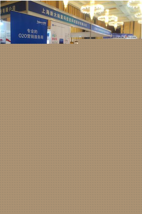 翼碼科技亮相第十一屆中國零售商大會暨展會(圖3)