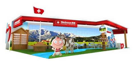 品牌Bimbosan賓博亮相2016 CBME中國孕嬰童(圖2) 品牌Bimbosan賓博亮相2016 CBME中國孕嬰童(圖2)