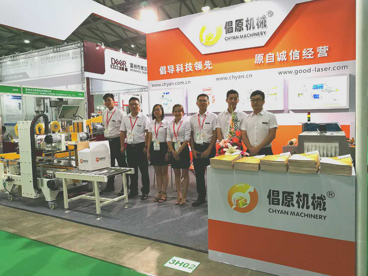 2016上海國際加工包裝展覽,倡原機械完美收官 2016上海國際加工包裝展覽,倡原機械完美收官