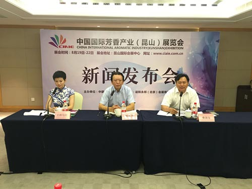 第二屆中國(guó)國(guó)際芳香產(chǎn)業(yè)展覽會(huì)(圖1) 第二屆中國(guó)國(guó)際芳香產(chǎn)業(yè)展覽會(huì)(圖1)