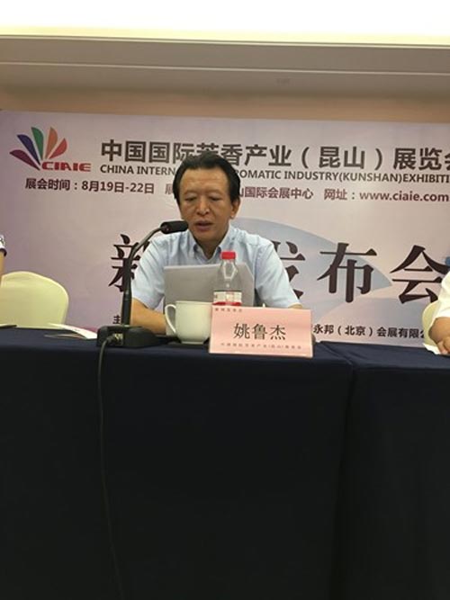 第二屆中國(guó)國(guó)際芳香產(chǎn)業(yè)展覽會(huì)(圖3) 第二屆中國(guó)國(guó)際芳香產(chǎn)業(yè)展覽會(huì)(圖3)