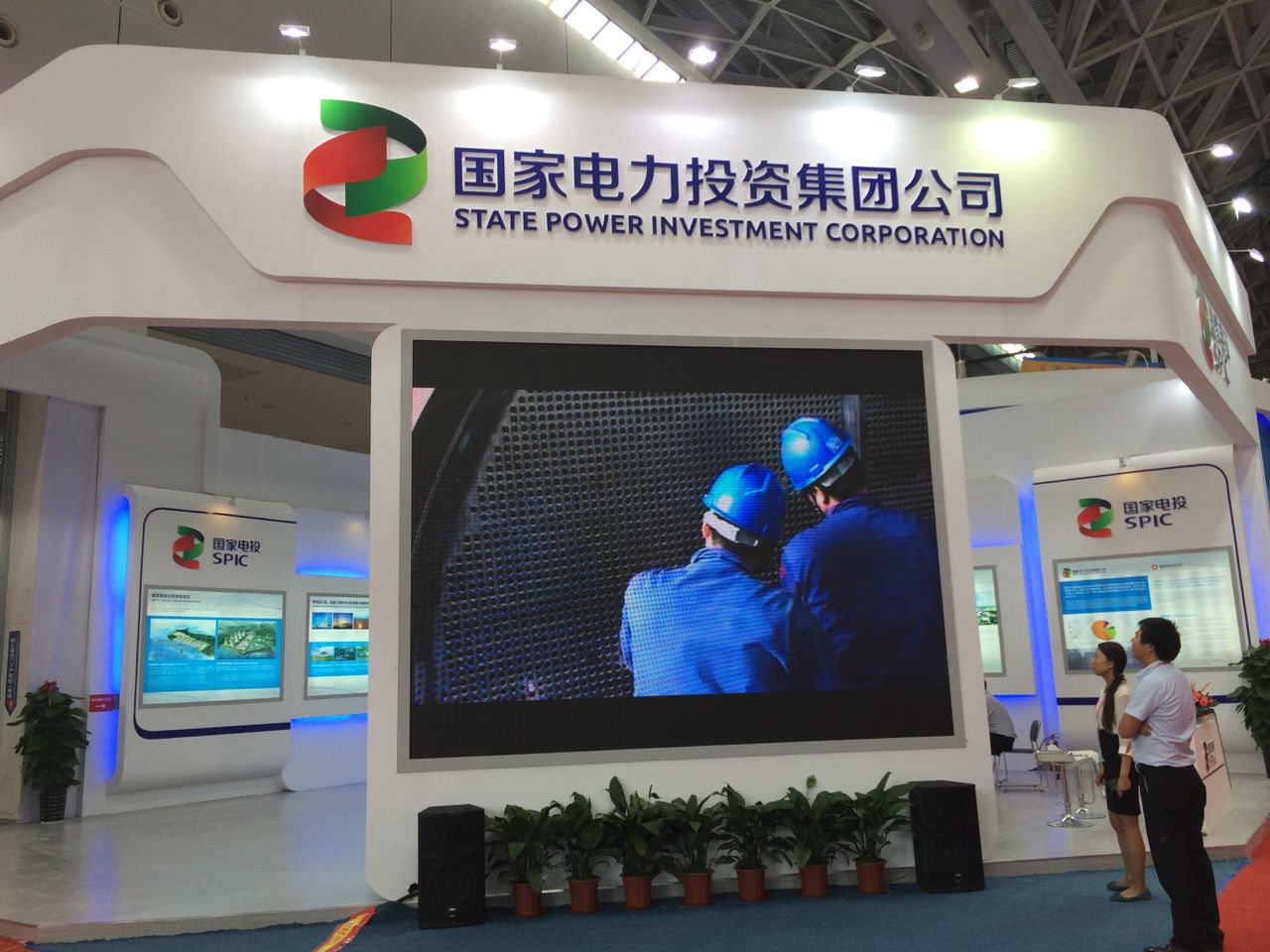 國家電投.jpg 國家電投.jpg