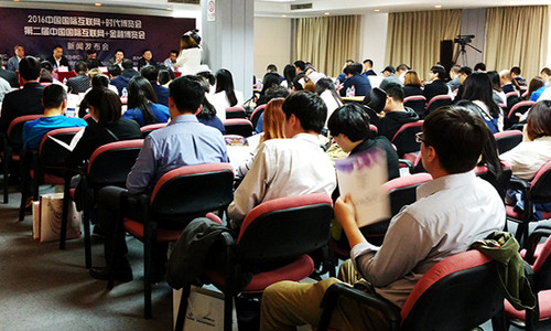 2016中國國際互聯(lián)網(wǎng)+時代博覽會發(fā)布會(圖2)