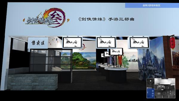 西山居2016CJ展臺設(shè)計圖曝光(圖2) 西山居2016CJ展臺設(shè)計圖曝光(圖2)