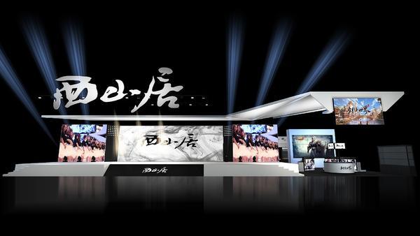 西山居2016CJ展臺設(shè)計圖曝光(圖6) 西山居2016CJ展臺設(shè)計圖曝光(圖6)