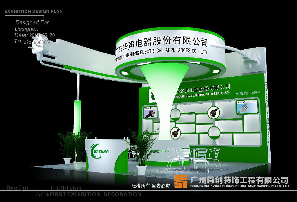 會展知識產權需關注的要點(圖1) 會展知識產權需關注的要點(圖1)