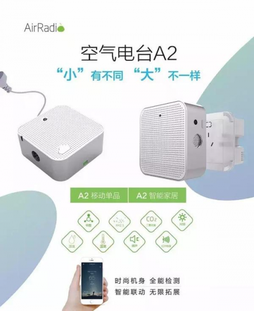 空氣電臺將參加第十屆廣州國際空氣凈化展(圖3) 空氣電臺將參加第十屆廣州國際空氣凈化展(圖3)