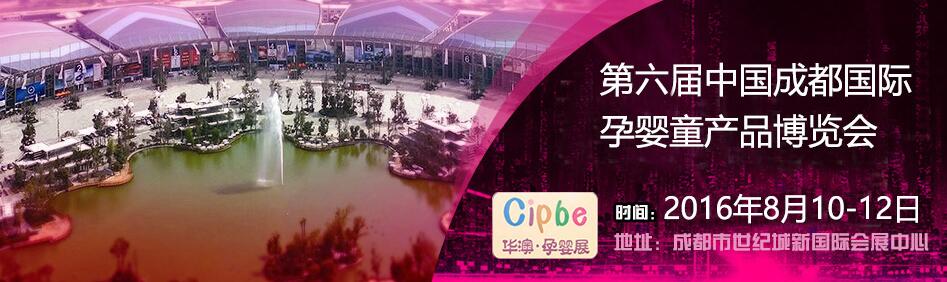 呵護(hù)寶寶成長(zhǎng) 赑康約您參加成都孕嬰童展(圖1)