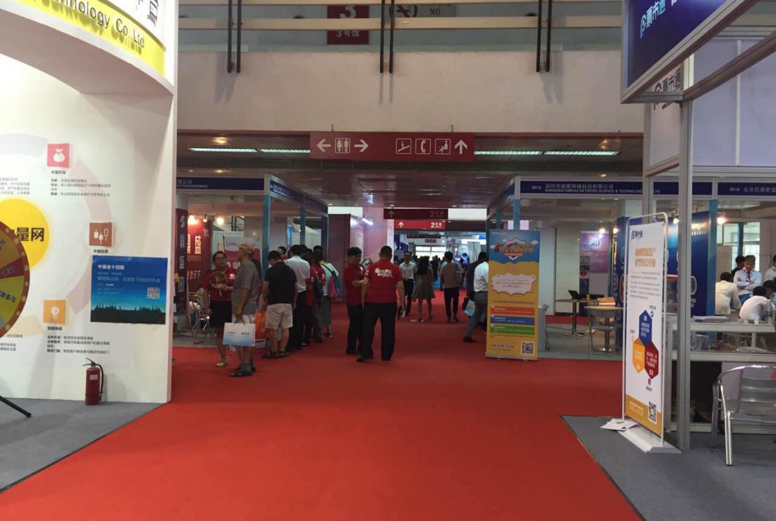 久金所獲邀參展2016中國國際互聯(lián)網(wǎng)+金融博覽會(圖2)