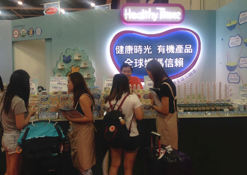 Healthy Times健康時(shí)光參展香港最大嬰童展(圖1)