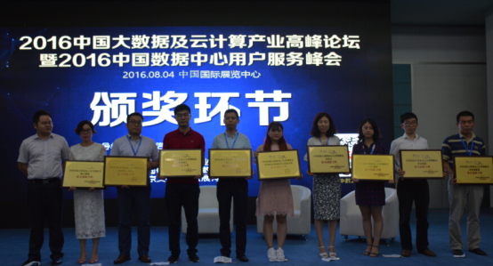 2016中國國際大數(shù)據(jù)及云計算展盛大開幕(圖3) 2016中國國際大數(shù)據(jù)及云計算展盛大開幕