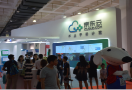 2016中國國際大數(shù)據(jù)及云計算展盛大開幕(圖1) 2016中國國際大數(shù)據(jù)及云計算展盛大開幕