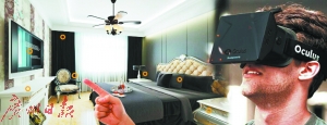 展會掀起VR熱潮 家居虛擬能變現(xiàn)實嗎？(圖3)