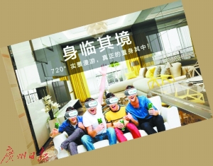 展會掀起VR熱潮 家居虛擬能變現(xiàn)實嗎？(圖2)