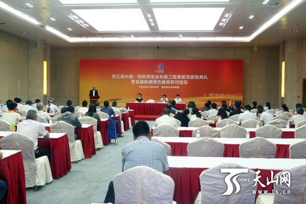 第五屆中國—亞歐博覽會布展工程類獎項頒獎(圖1) 第五屆中國—亞歐博覽會布展工程類獎項頒獎(圖1)