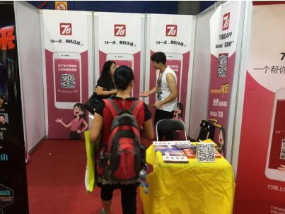 78商機(jī)APP：參展第33屆廣州特許連鎖加盟展(圖1)