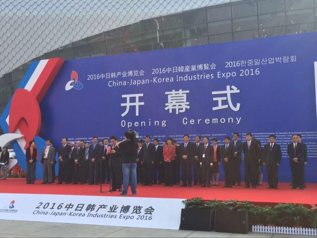 2016中日韓產業博覽會今日開幕(圖1)