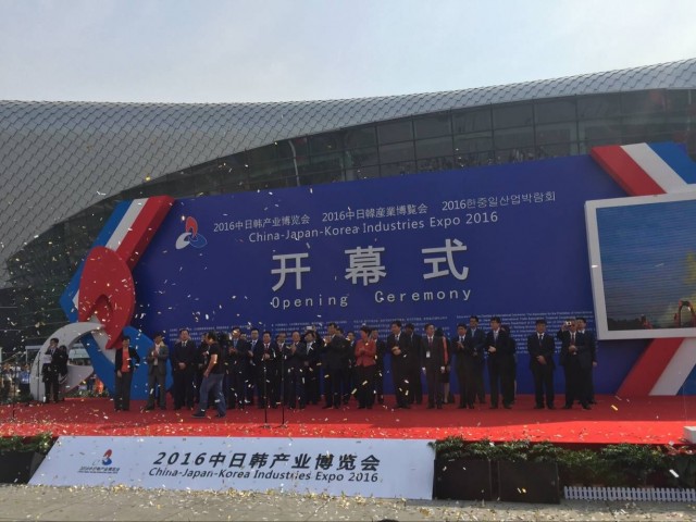 2016中日韓產業博覽會今日開幕(圖3)