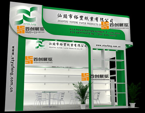 裕豐 展臺(tái)設(shè)計(jì)